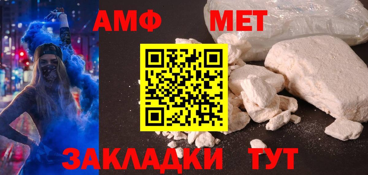 Amphetamine 98% Корсаков