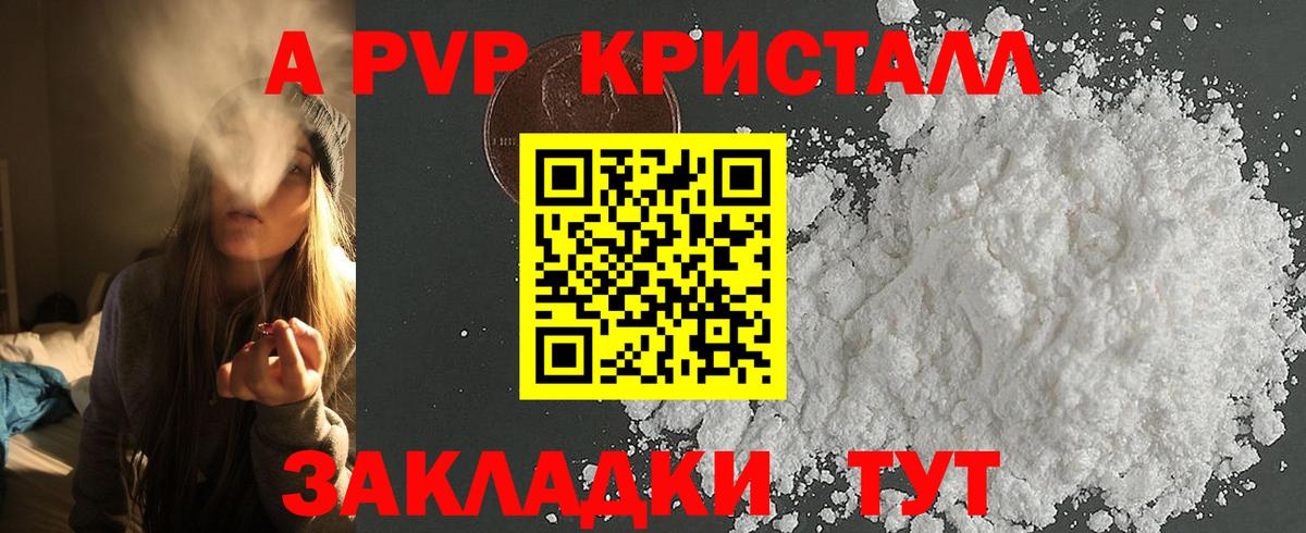 Alpha-PVP СК  Alpha PVP  Alfa_PVP мука  Корсаков  А ПВП кристаллы  Вход с VPN 