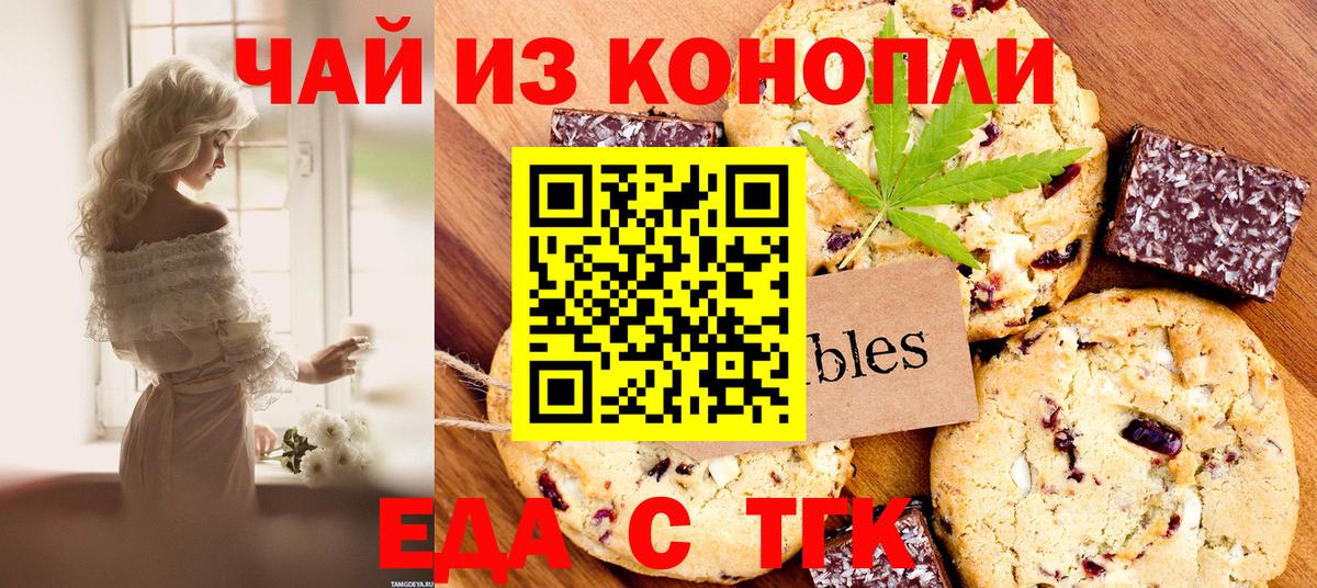 Корсаков  Canna-Cookies конопля  Вход с VPN 