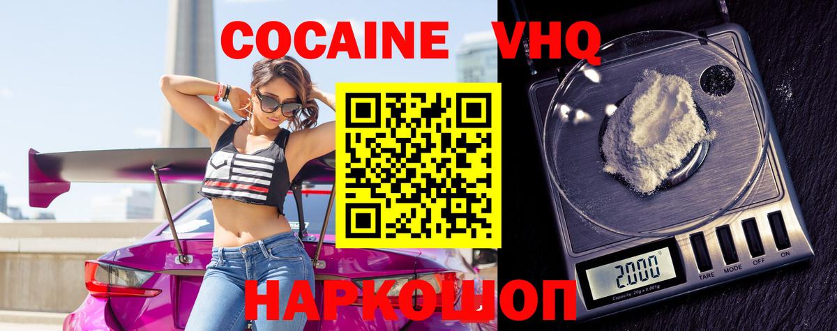 COCAIN  Вход с VPN  закладки  COCAIN Боливия  Корсаков 