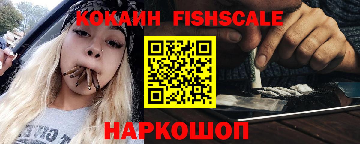 COCAIN Боливия Корсаков
