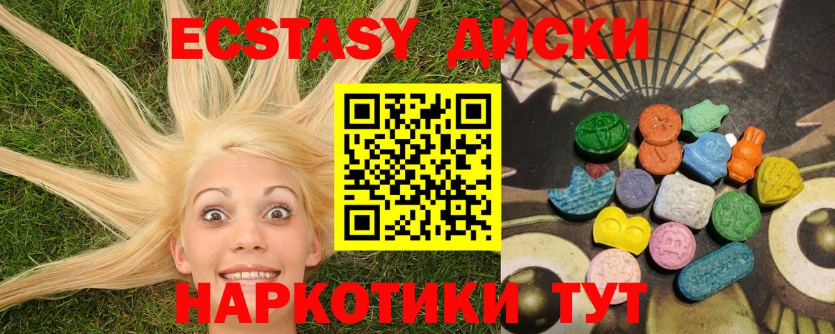   вход  Ecstasy Cube  Ecstasy 99%  Вход с VPN  Корсаков 