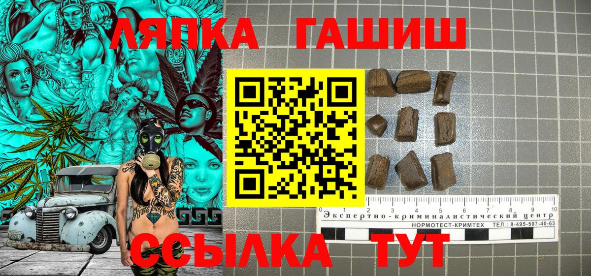 ГАШ VHQ  ГАШИШ  Вход с VPN  Корсаков  ГАШИШ убойный 