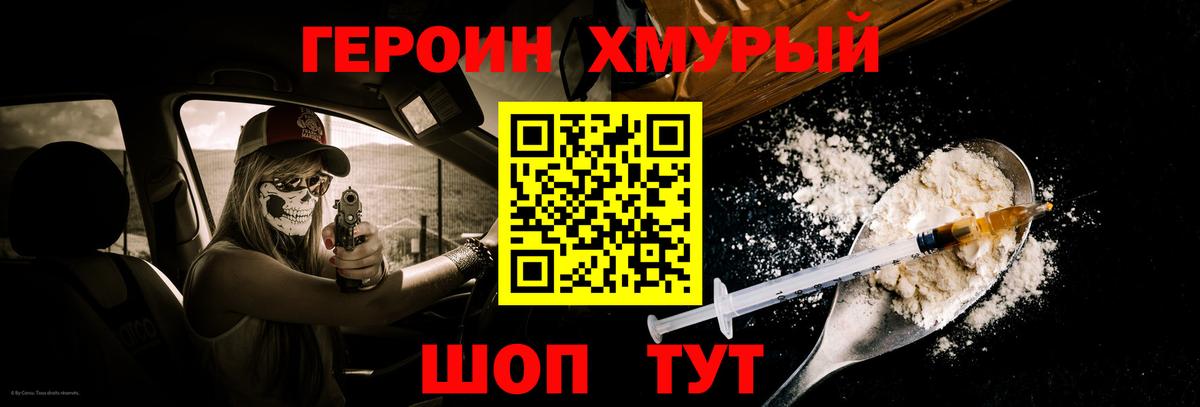 ГЕРОИН VHQ  Вход с VPN  Корсаков 