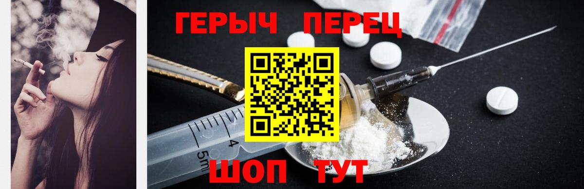 Героин VHQ Корсаков