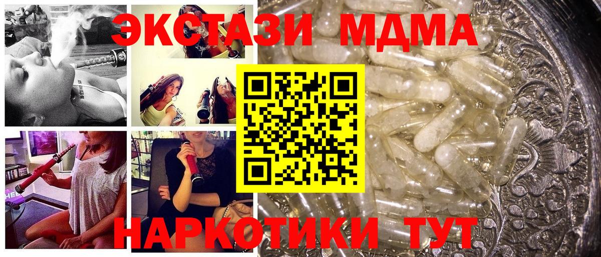 Корсаков  МДМА crystal  Вход с VPN  MDMA Molly 