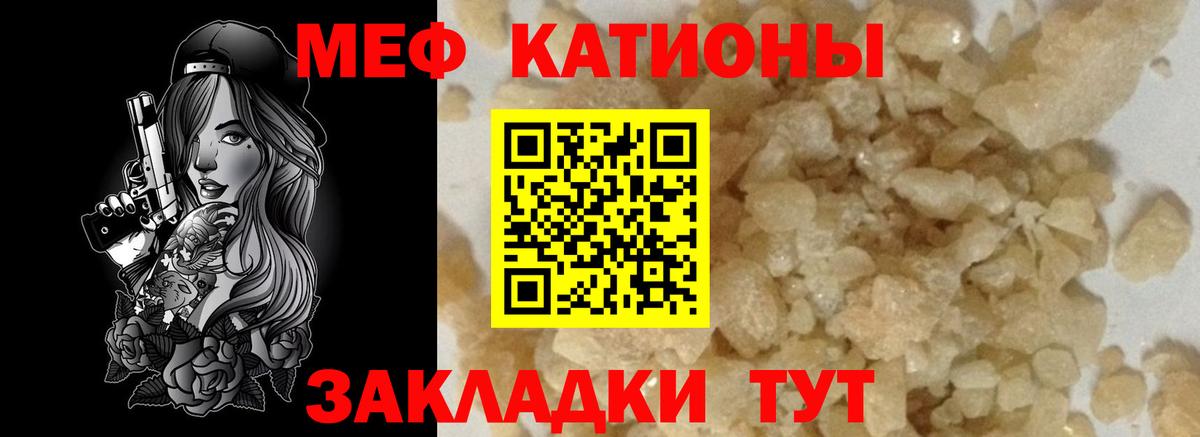 Мефедрон mephedrone  МЕФ  МЕФ mephedrone  Корсаков  Вход с VPN 