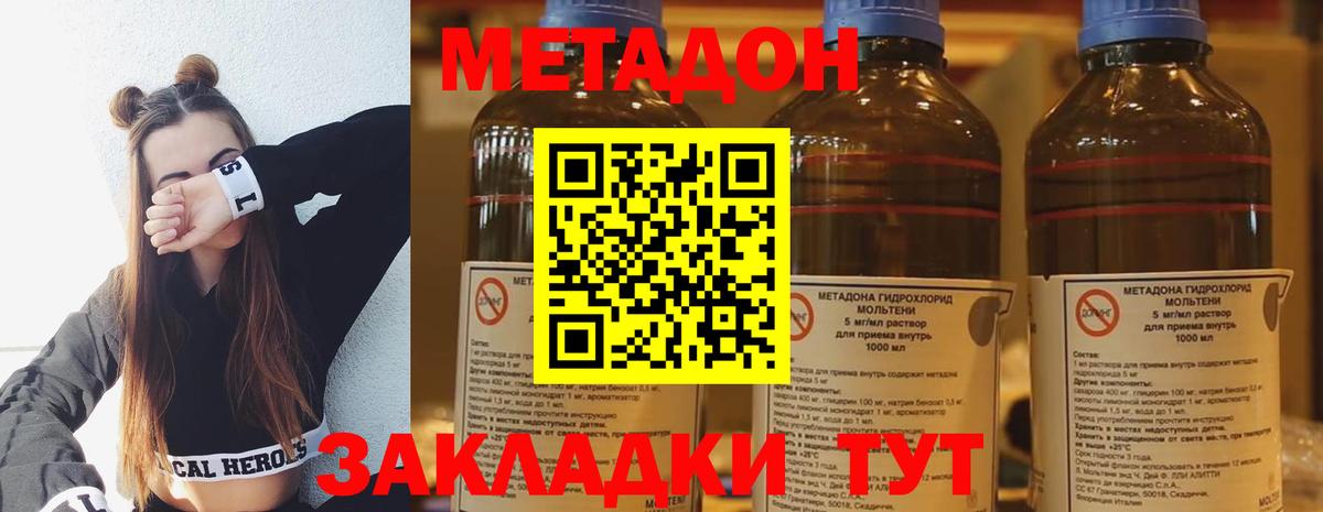 МЕТАДОН кристалл  МЕТАДОН VHQ  Корсаков  ссылка на мегу зеркало  Вход с VPN 