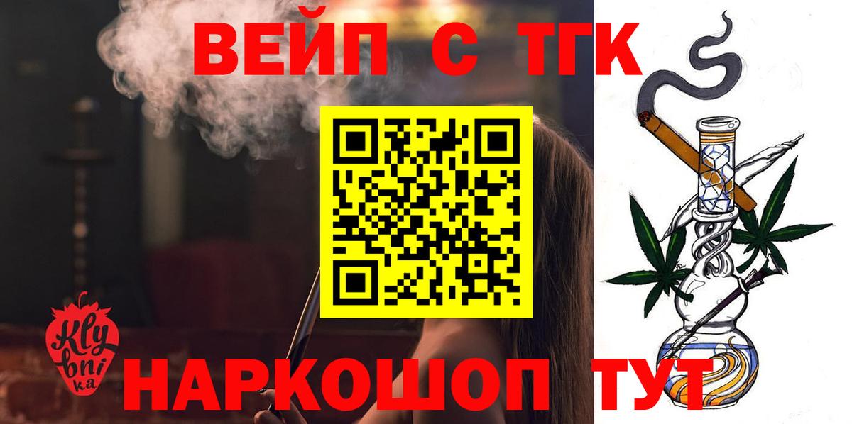 Дистиллят ТГК жижа Корсаков