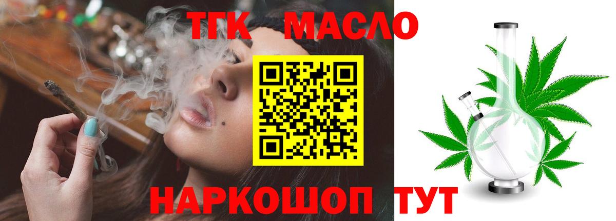 Корсаков  Дистиллят ТГК жижа  hydra tor  Вход с VPN 